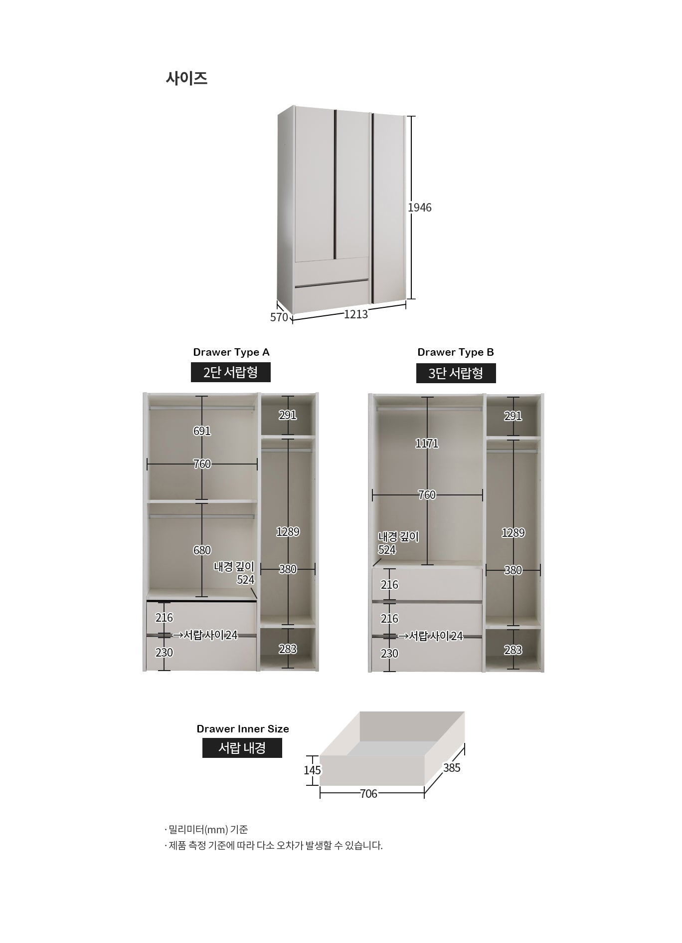 Toffee Wardrobe 1200 - Drawer Type (accept pre-order)