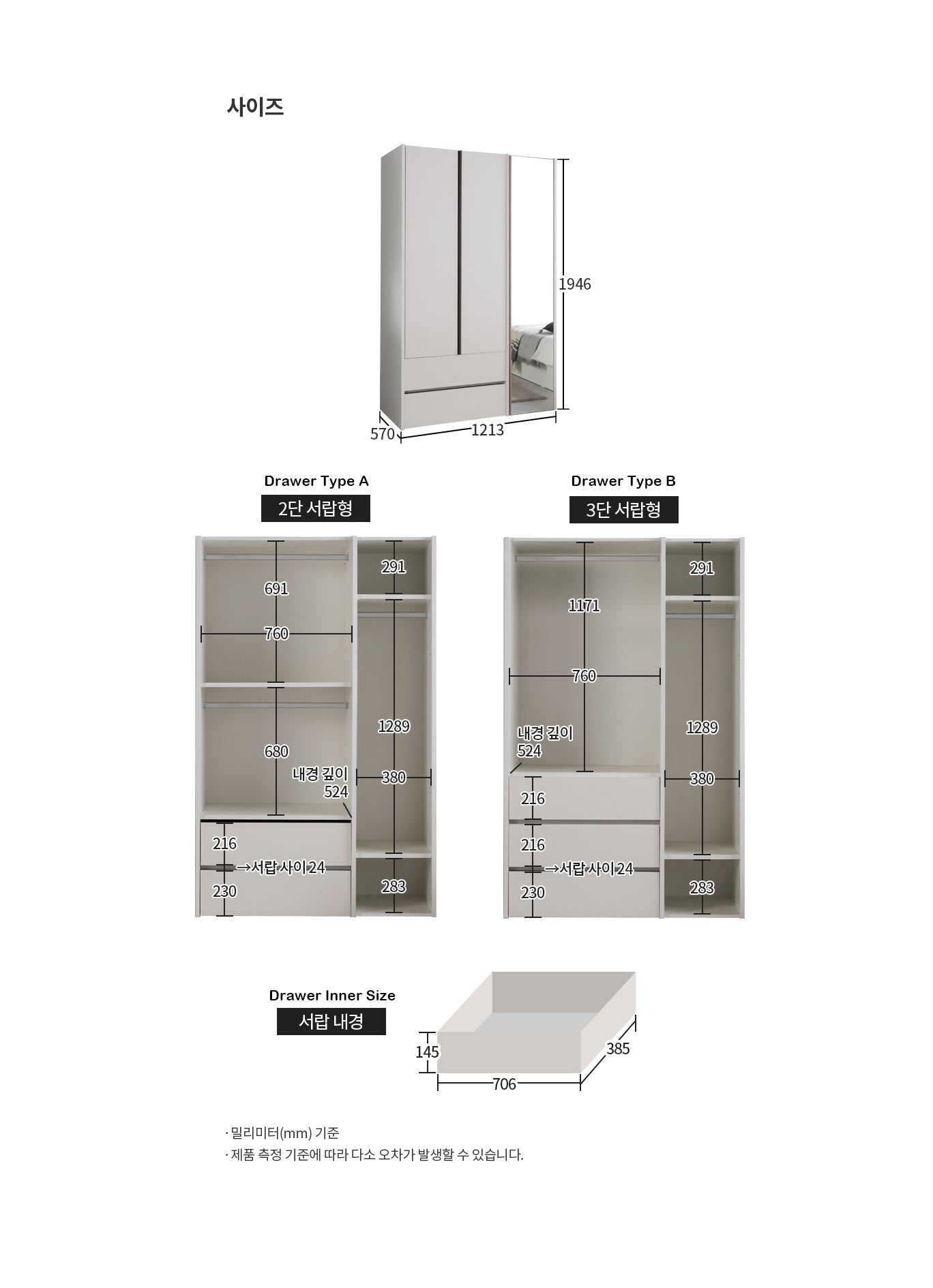 Toffee Wardrobe 1200 - Mirror/ Drawer Type (accept pre-order)