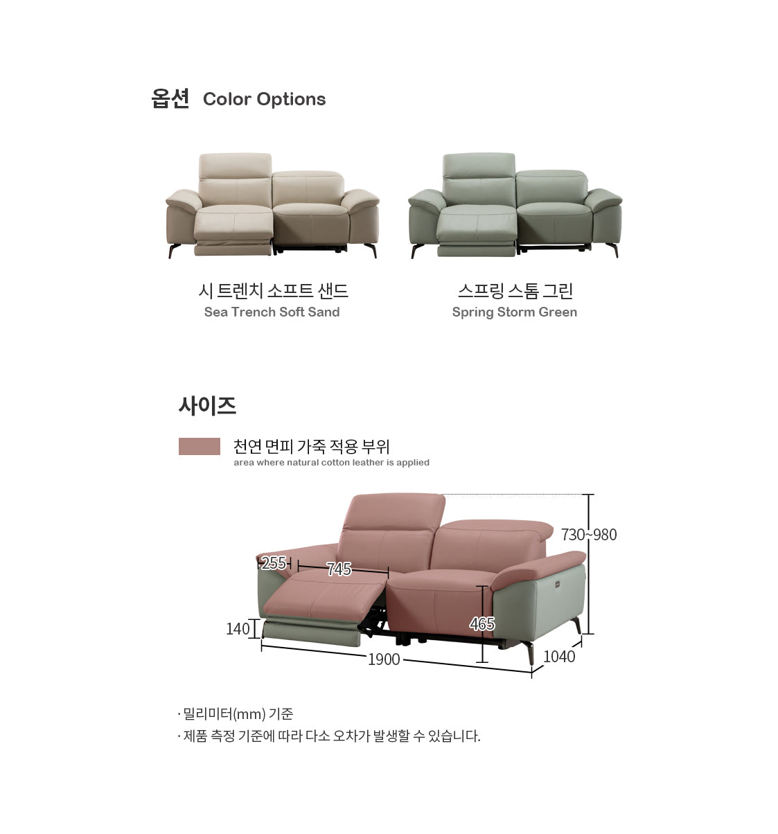 Molise Leather Sofa 2-seater Motor Type (accept pre-order)