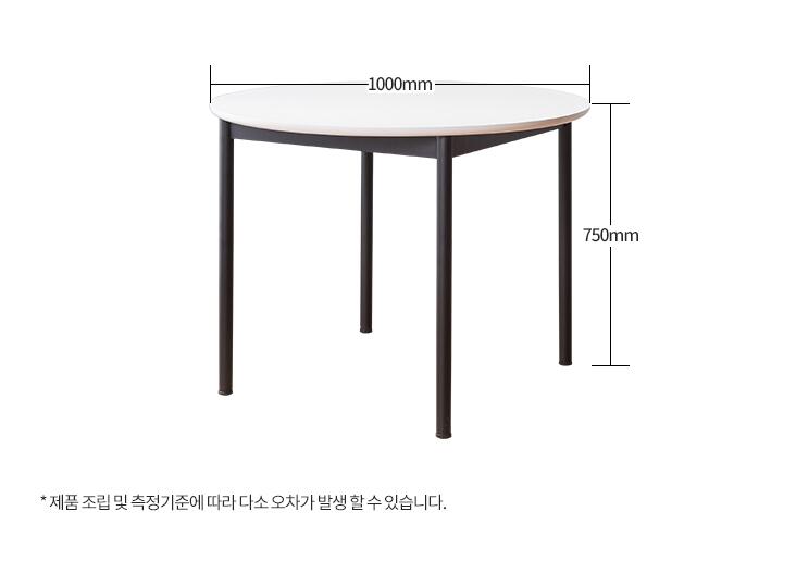 Rotir Dining Table 1000 (accept pre-order)