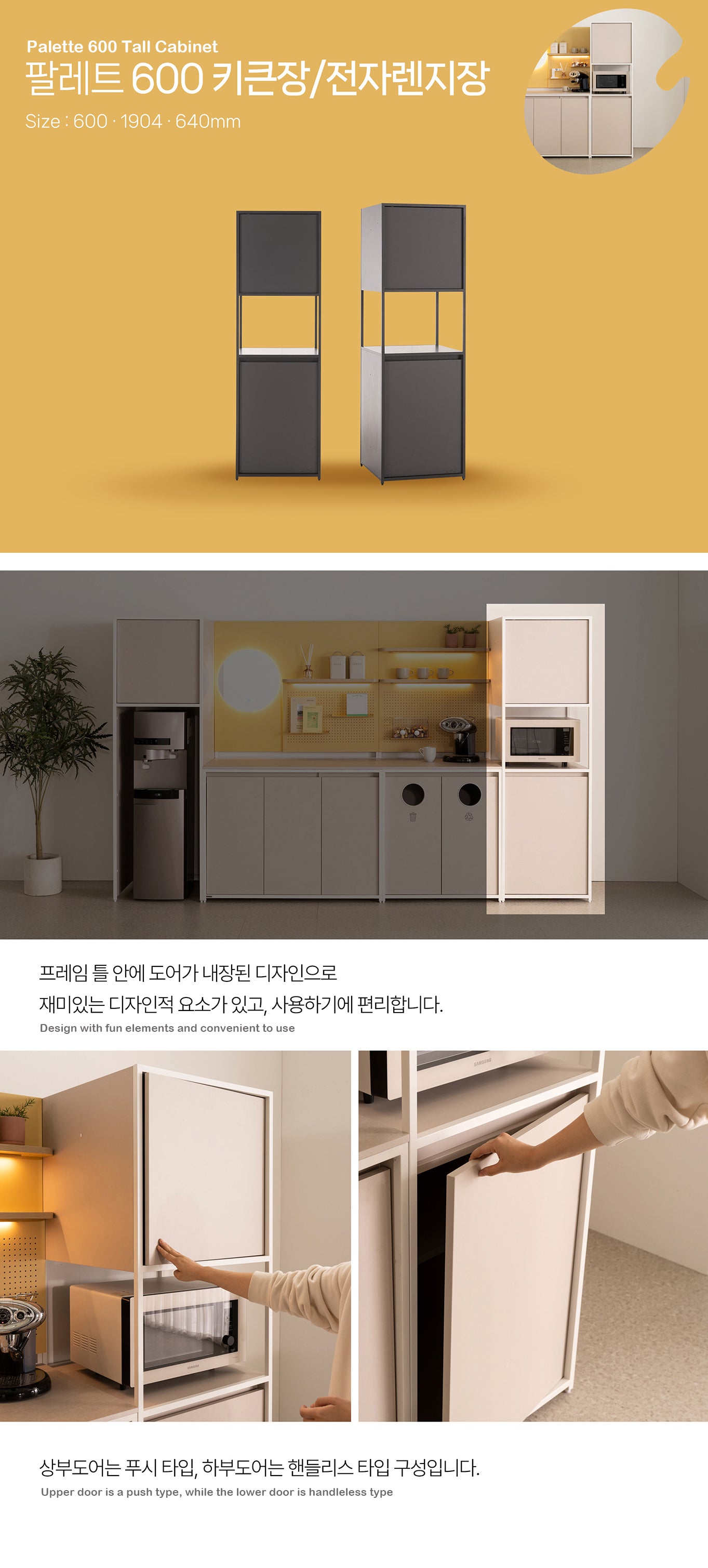 Palette Cafe System Cabinet Set 1400 (accept pre-order)