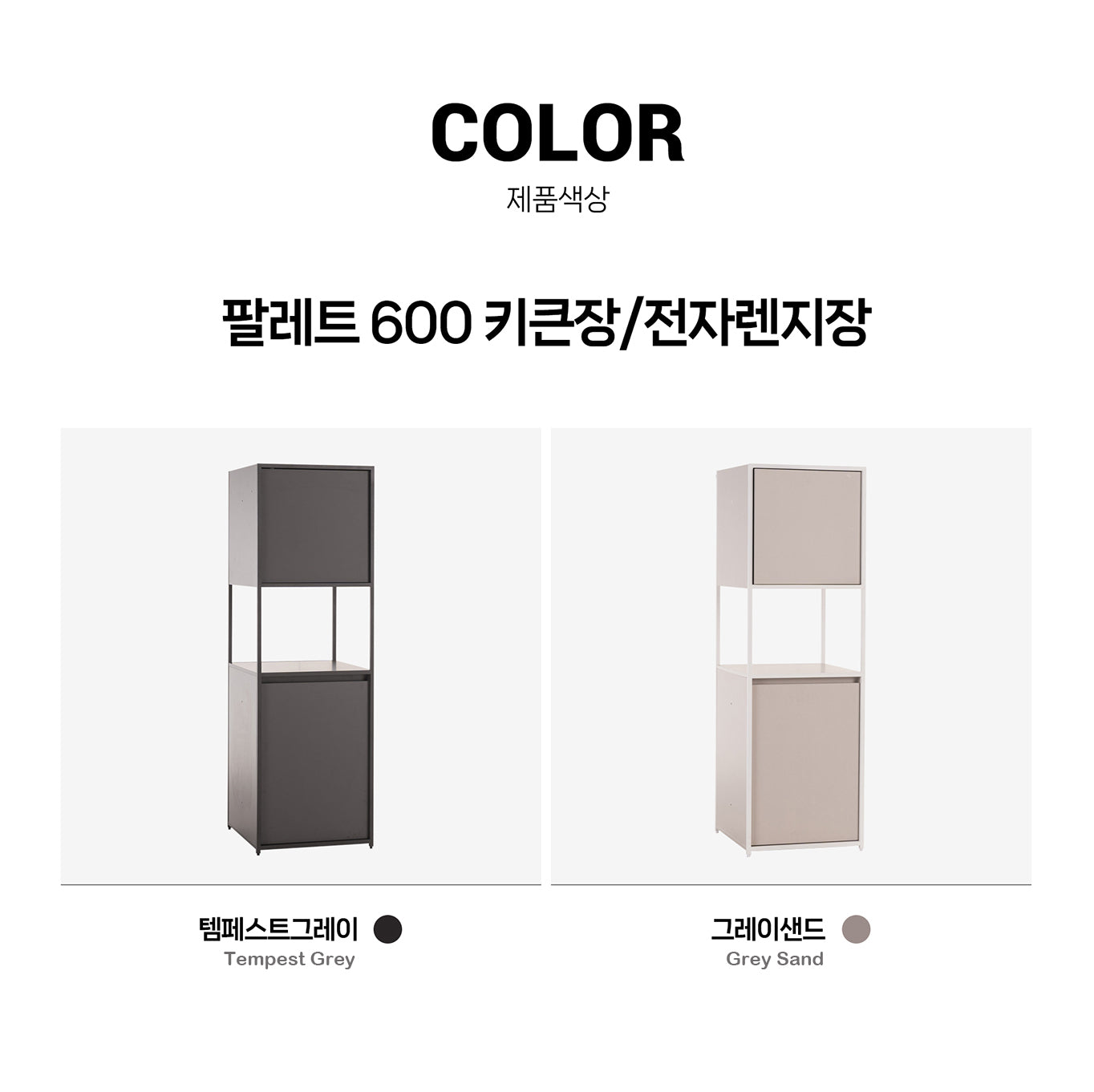 Palette Tall Cabinet 600 (accept pre-order)