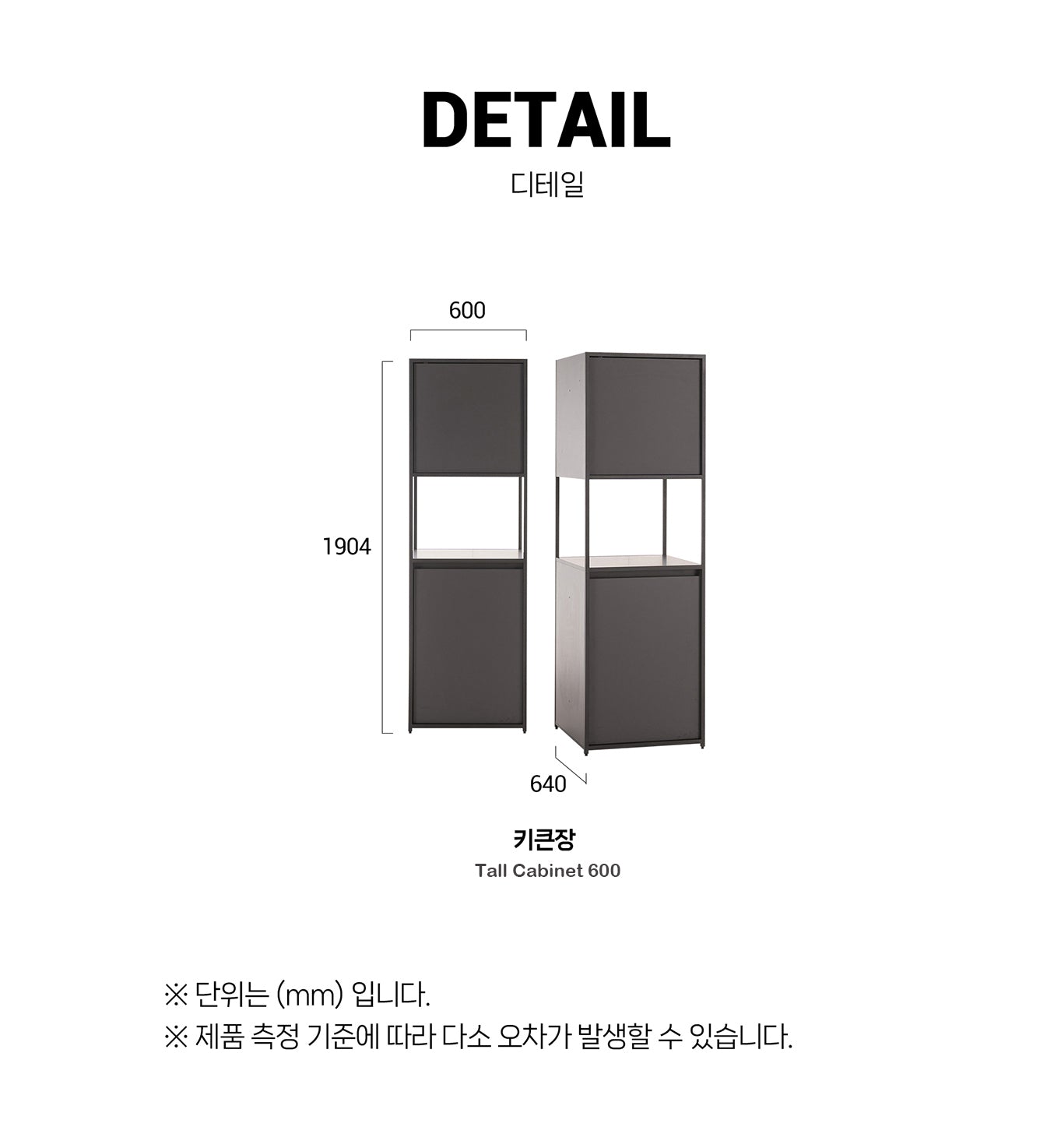 Palette Tall Cabinet 600 (accept pre-order)