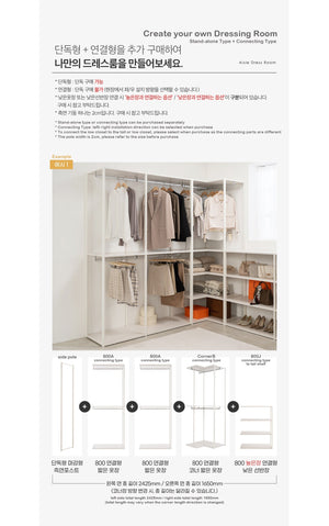 Aisle Dressroom System 800 - Connecting Type (accept pre-order)