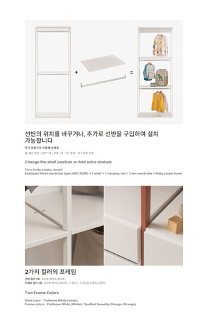 Aisle Dressroom System Accessories (accept pre-order)
