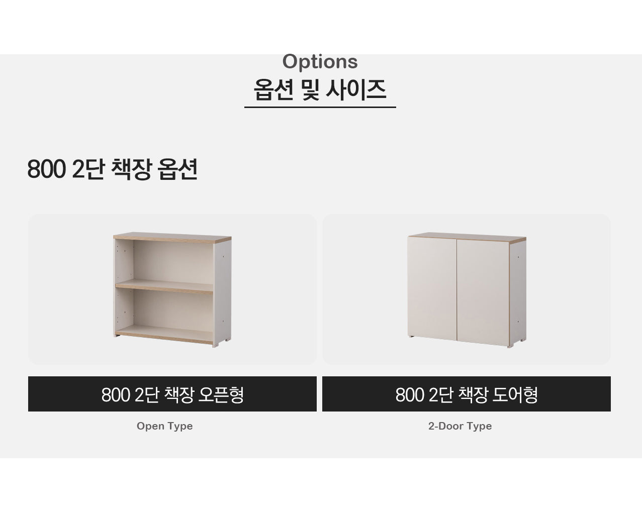 Objet 800 2-level Cabinet (accept pre-order)