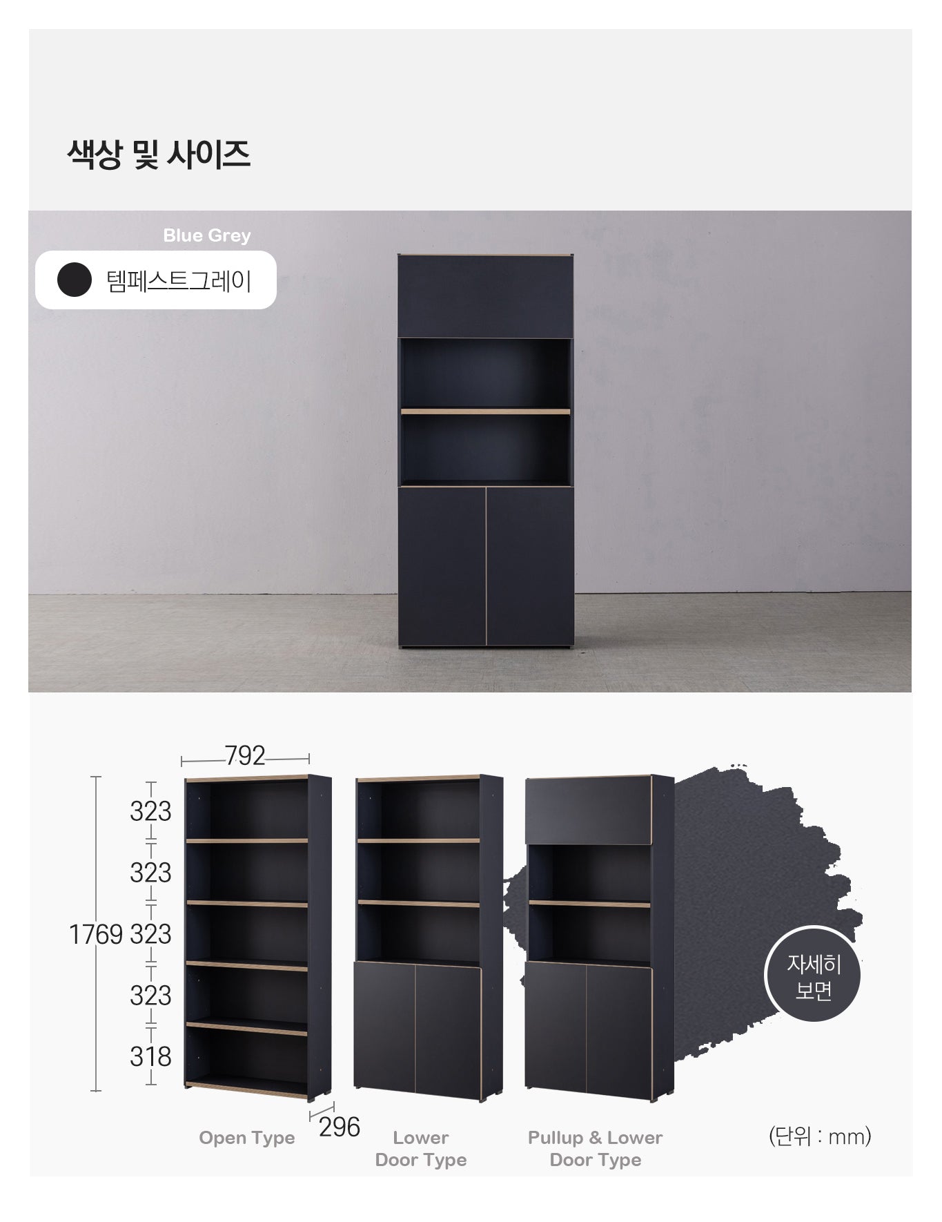 Objet 800 5-level Cabinet (accept pre-order)