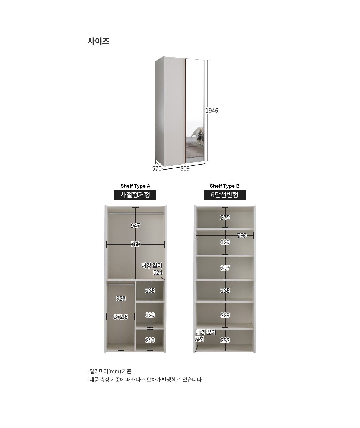 Toffee Wardrobe 800 - Mirror/ Shelf Type (accept pre-order)