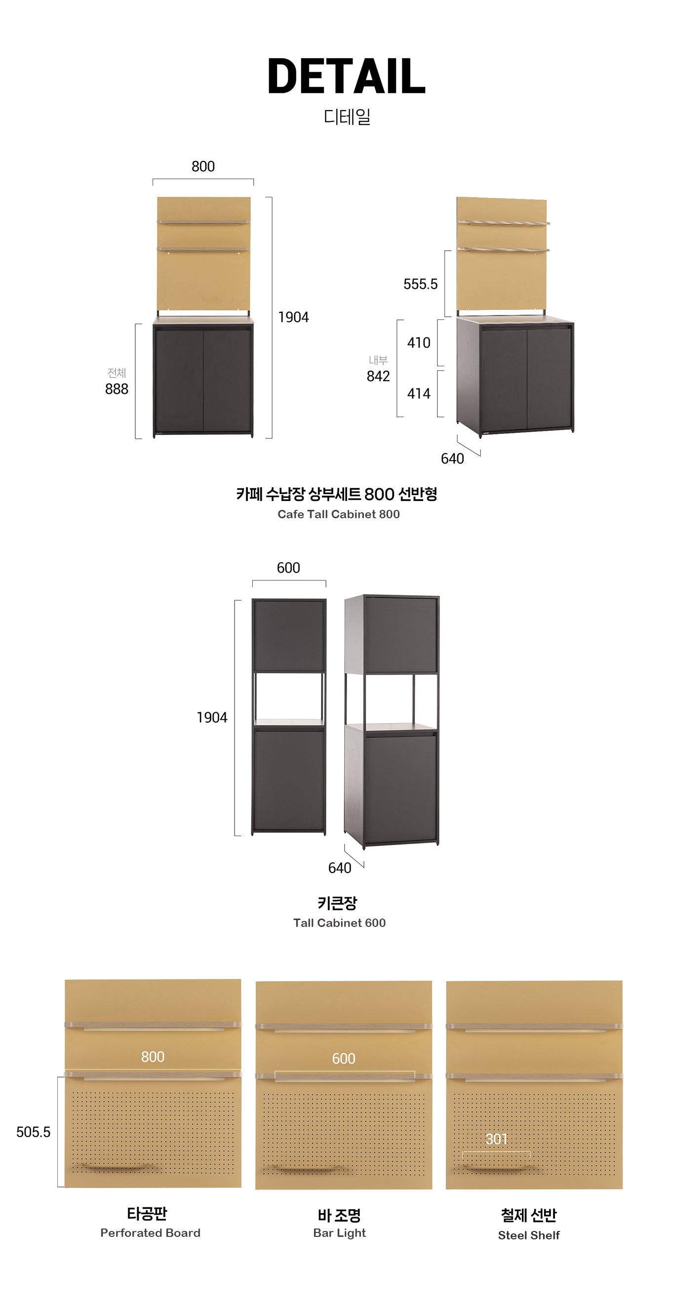 Palette Cafe System Cabinet Set 1400 (accept pre-order)