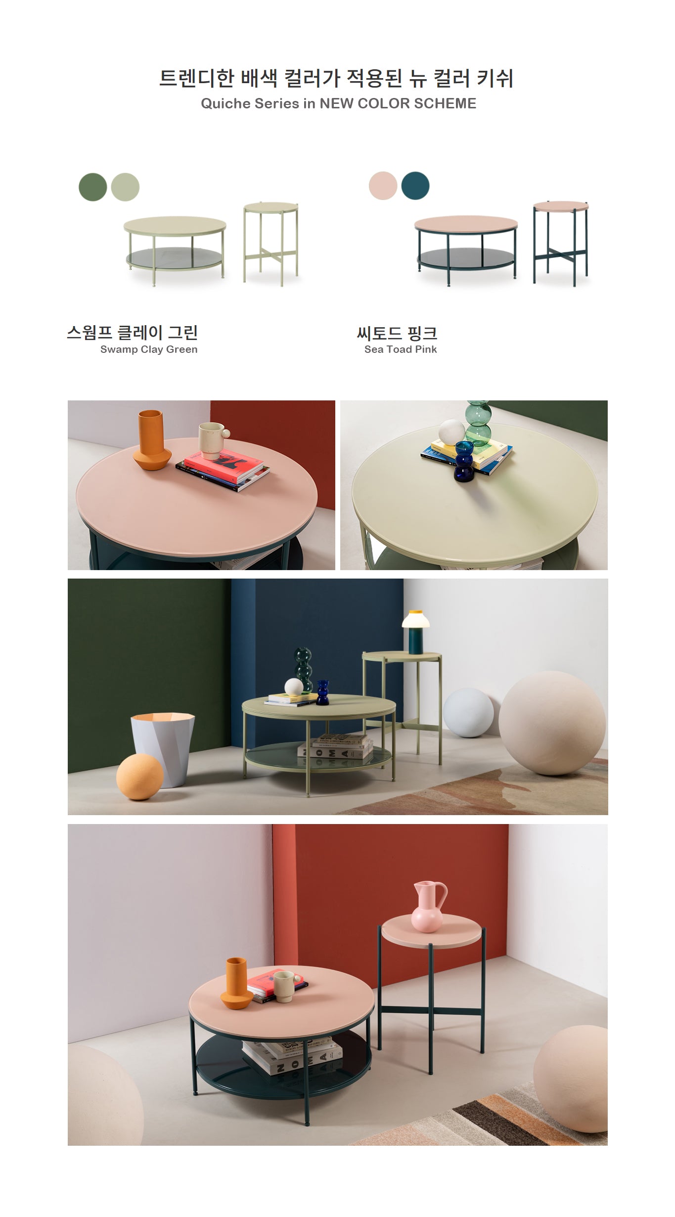 Quiche Tea Table L NEW (accept pre-order)