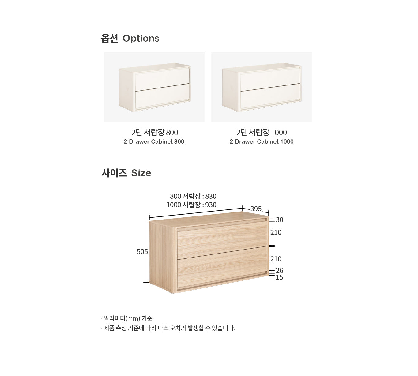 Aesthetic 2-Drawer Cabinet (accept pre-order)