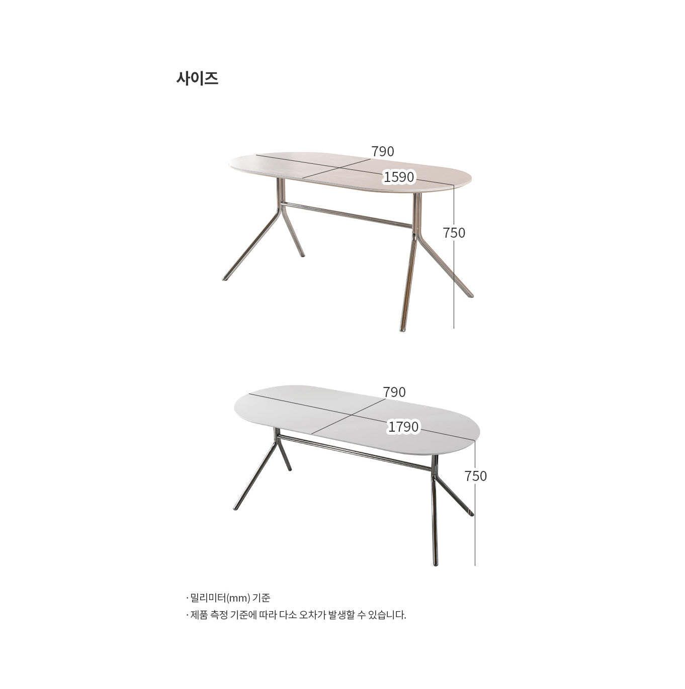 Terso Lily Dining Table 1600/1800 (accept pre-order)