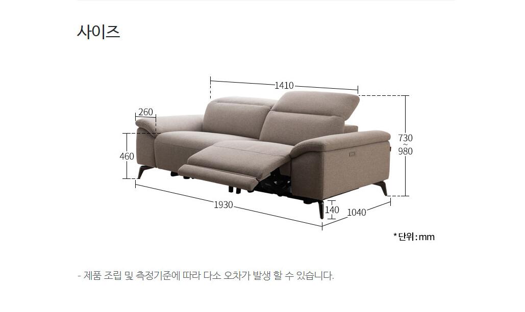 Molise Sofa 2-seater Motor Type (accept pre-order)