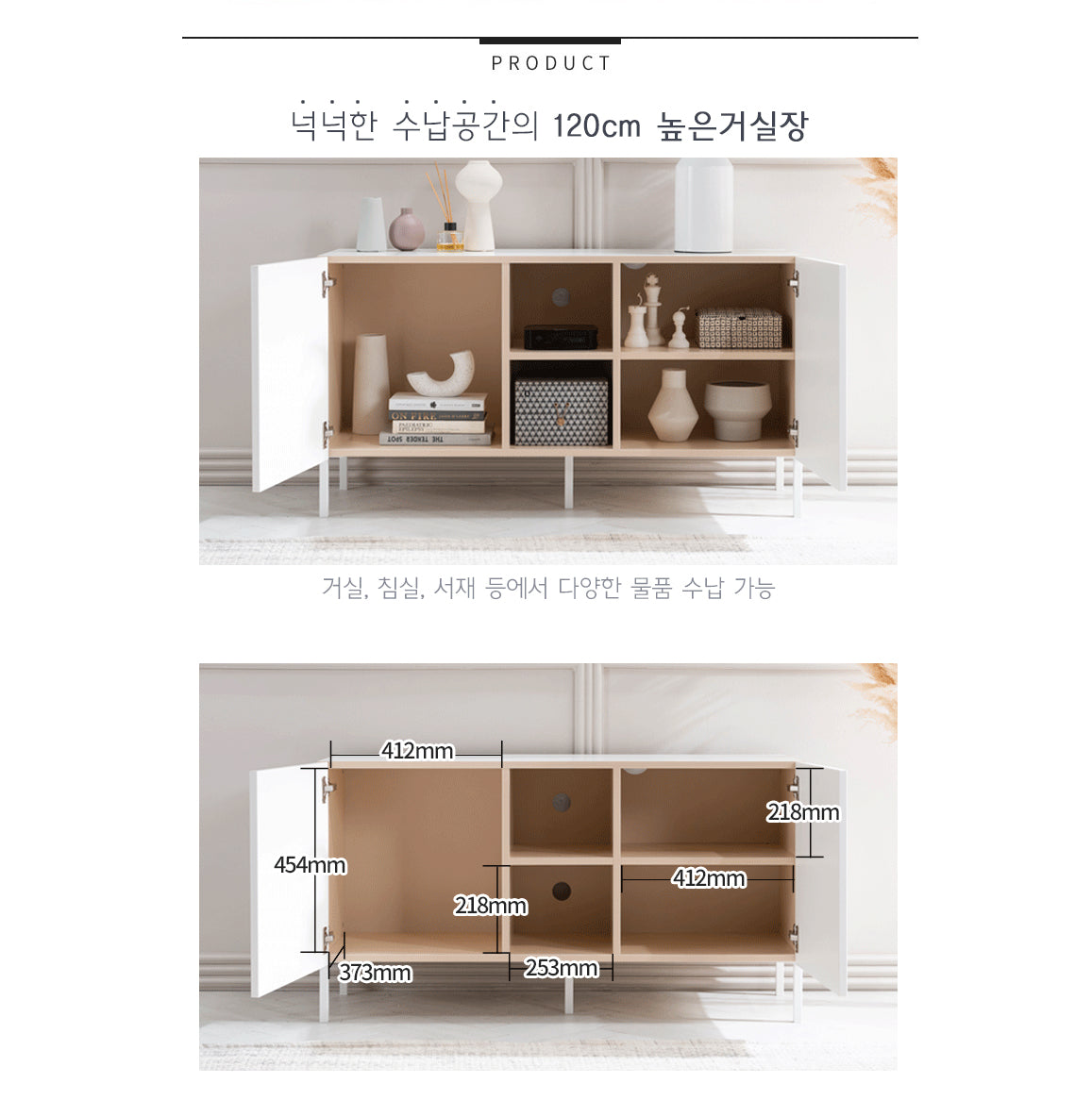 Mood Modern Cabinet 1200 (accept pre-order)