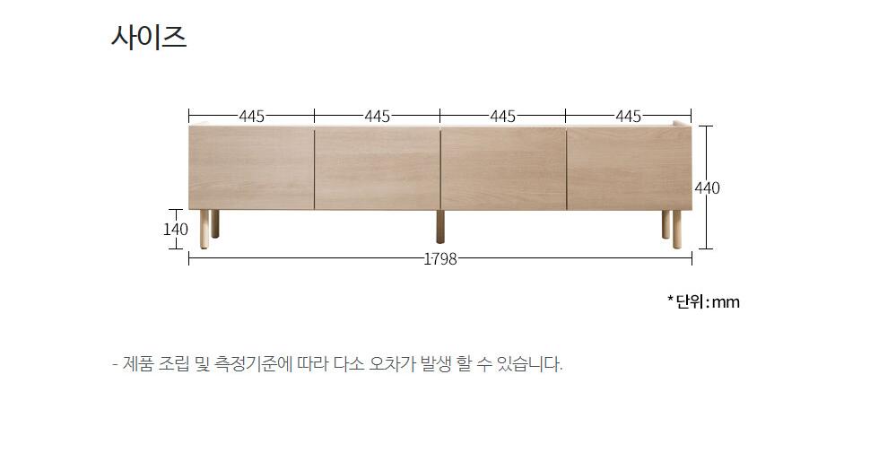 Oat TV Stand 1800 (accept pre-order)