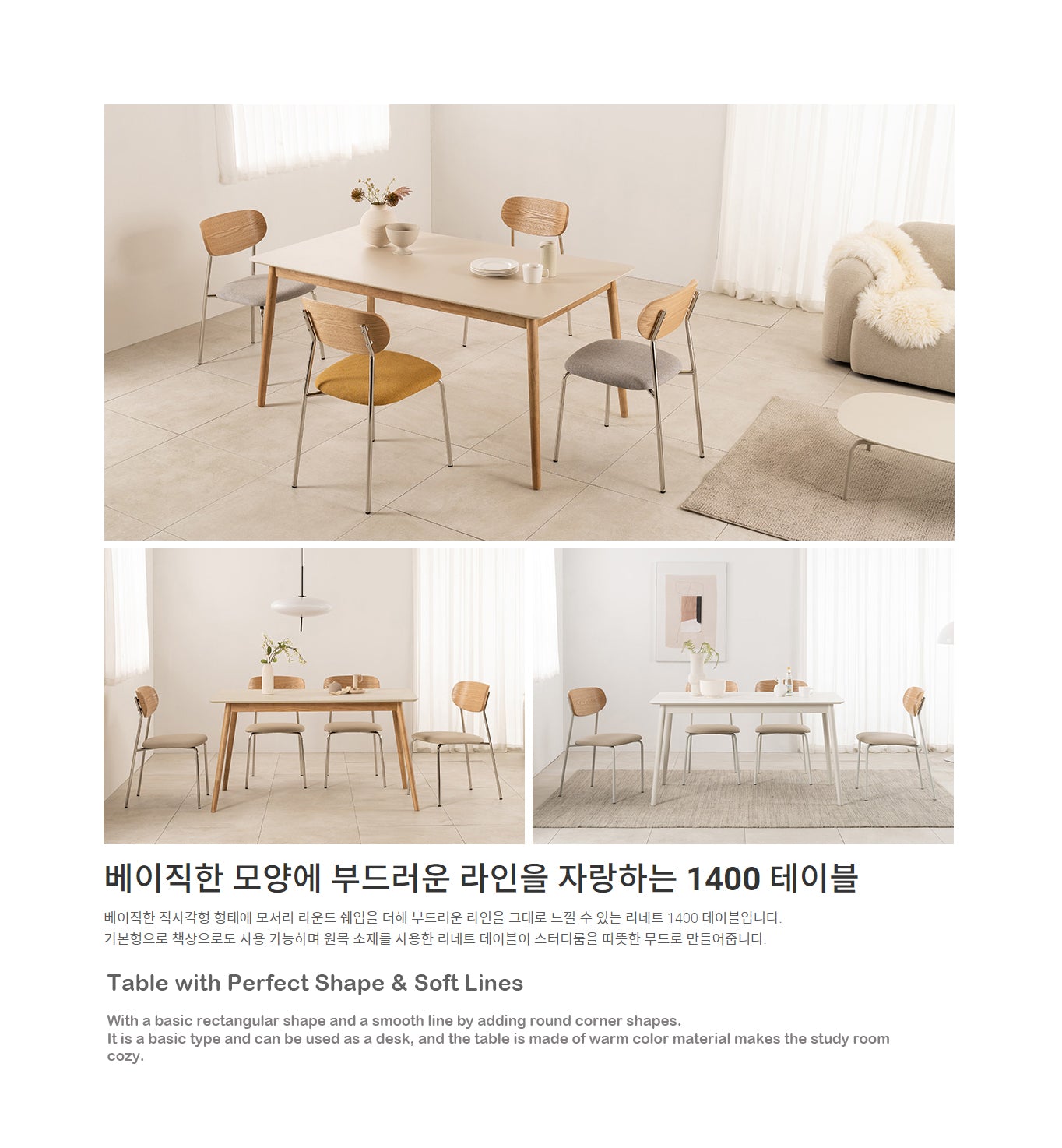 Lunette Table Rectangular 1400 (accept pre-order)