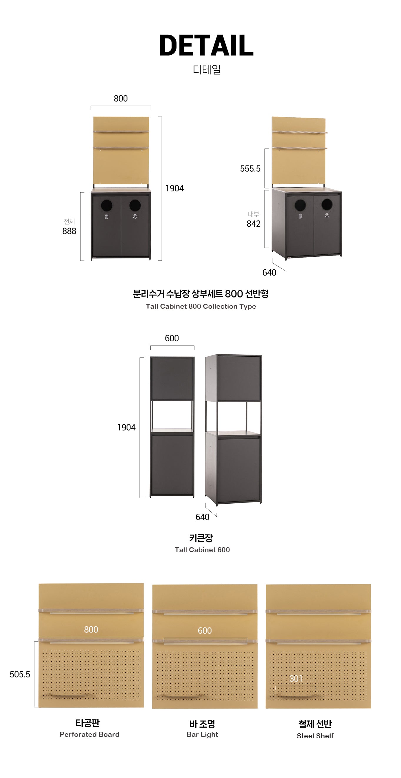 Palette Recycling System Cabinet Set 1400 (accept pre-order)