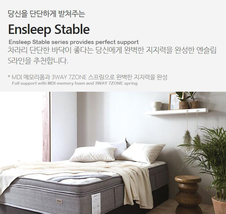 Ensleep Mattress Stable 7 Series (accept pre-order)