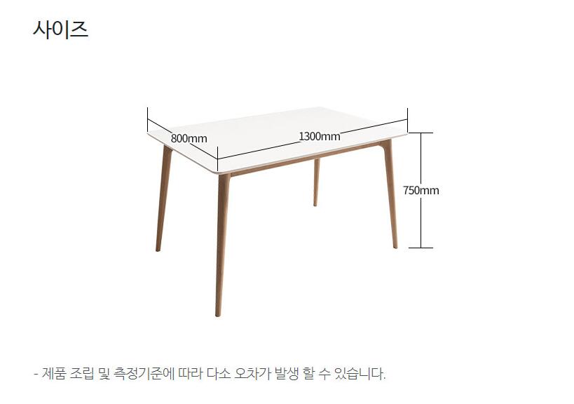 Edith Dining Table 1300 (accept pre-order)