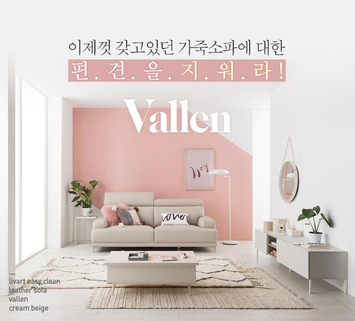 [Display Sale 50%off] Vallen Sofa PU 2-seater + Ottoman Set