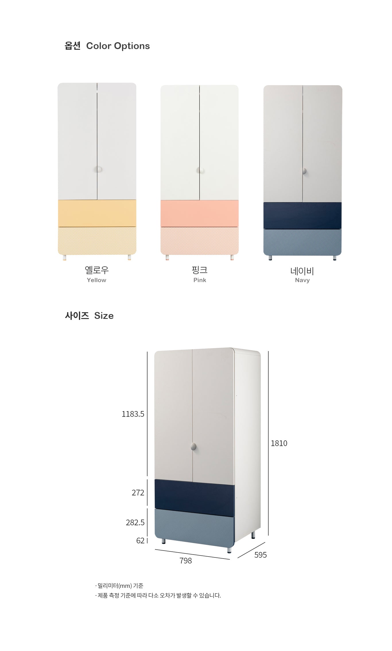 Moli Tall Wardrobe A (accept pre-order)