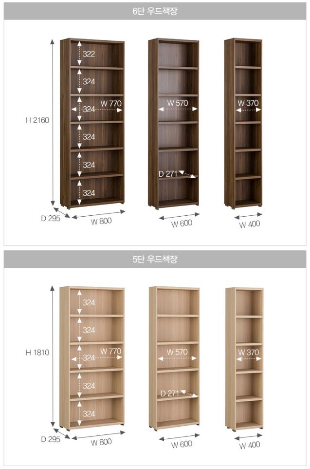 Join 400 5-level Wood Cabinet (accept pre-order)