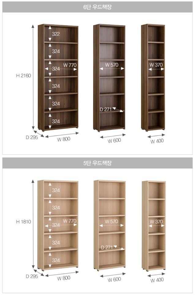 Join 800 5-level Wood Cabinet (accept pre-order)