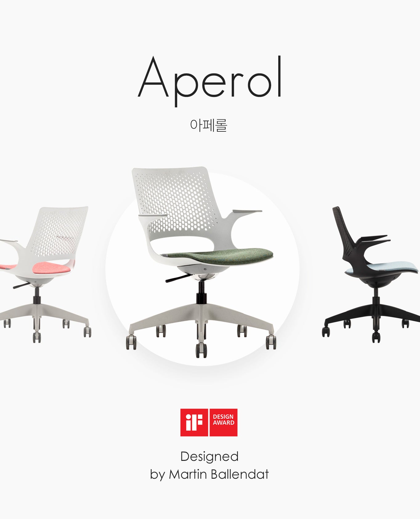 Aperol Chair (accept pre-order)