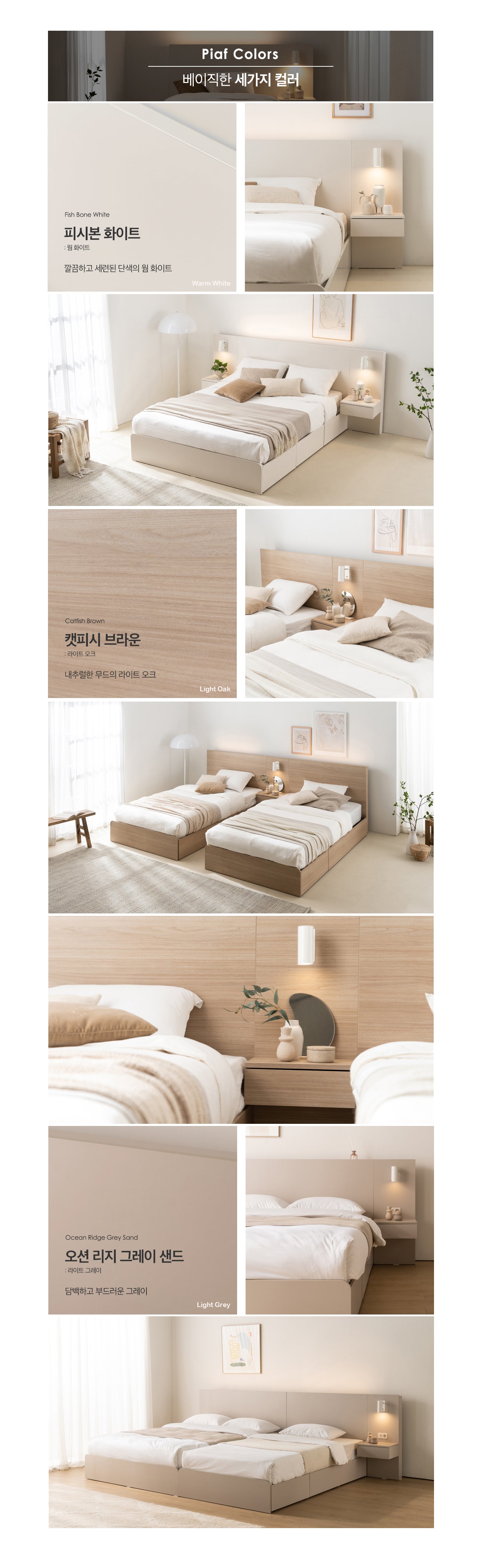 Piaf Hotel Bed (accept pre-order)