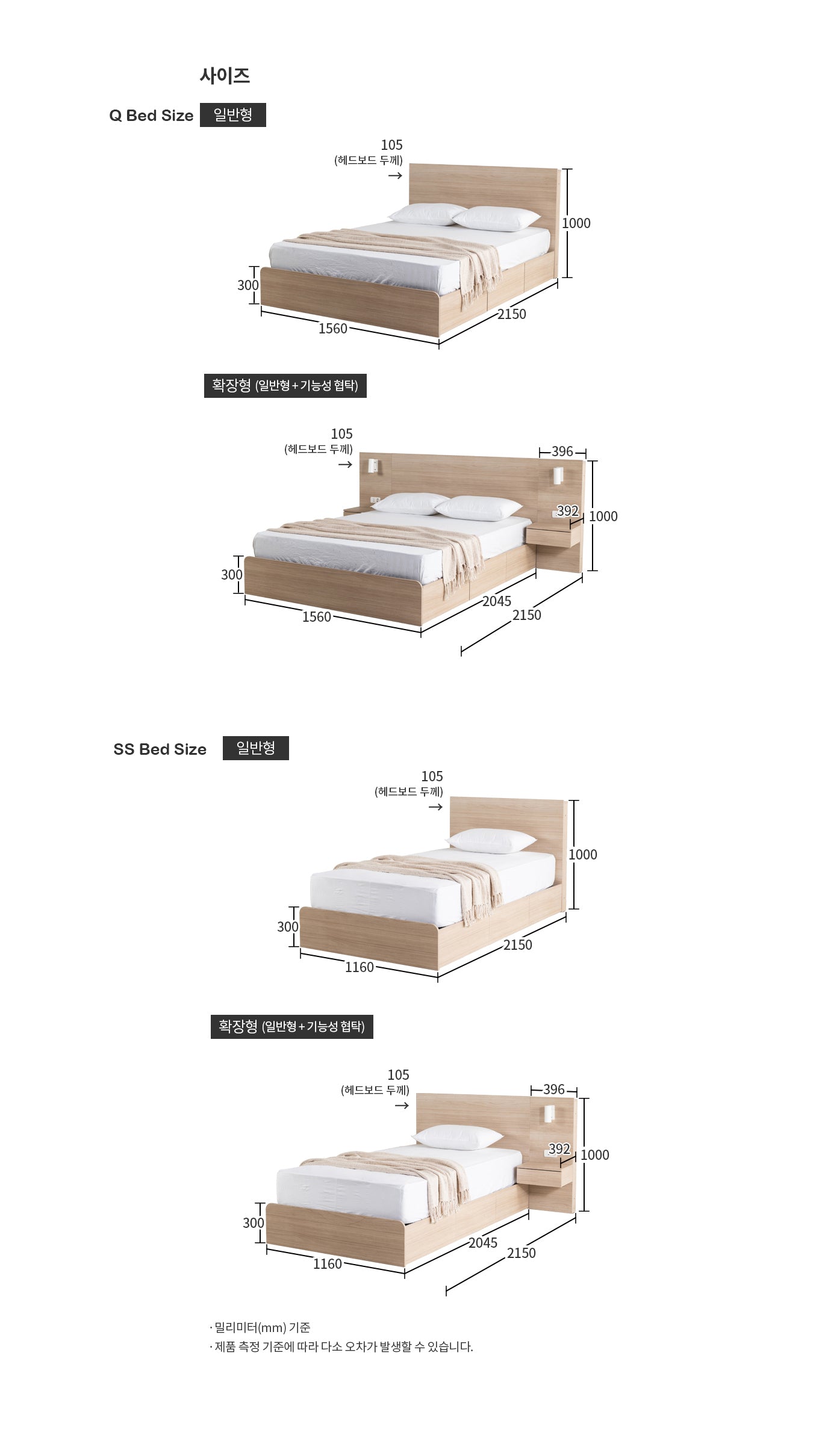 Piaf Hotel Bed (accept pre-order)