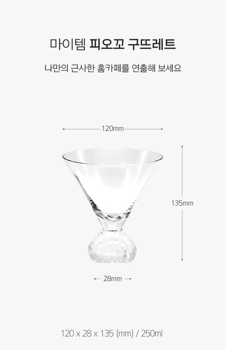 MYTEM Fioco Bille 2p Glass Set