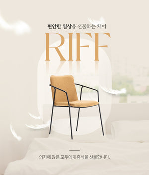 Riff Armchair (accept pre-order)