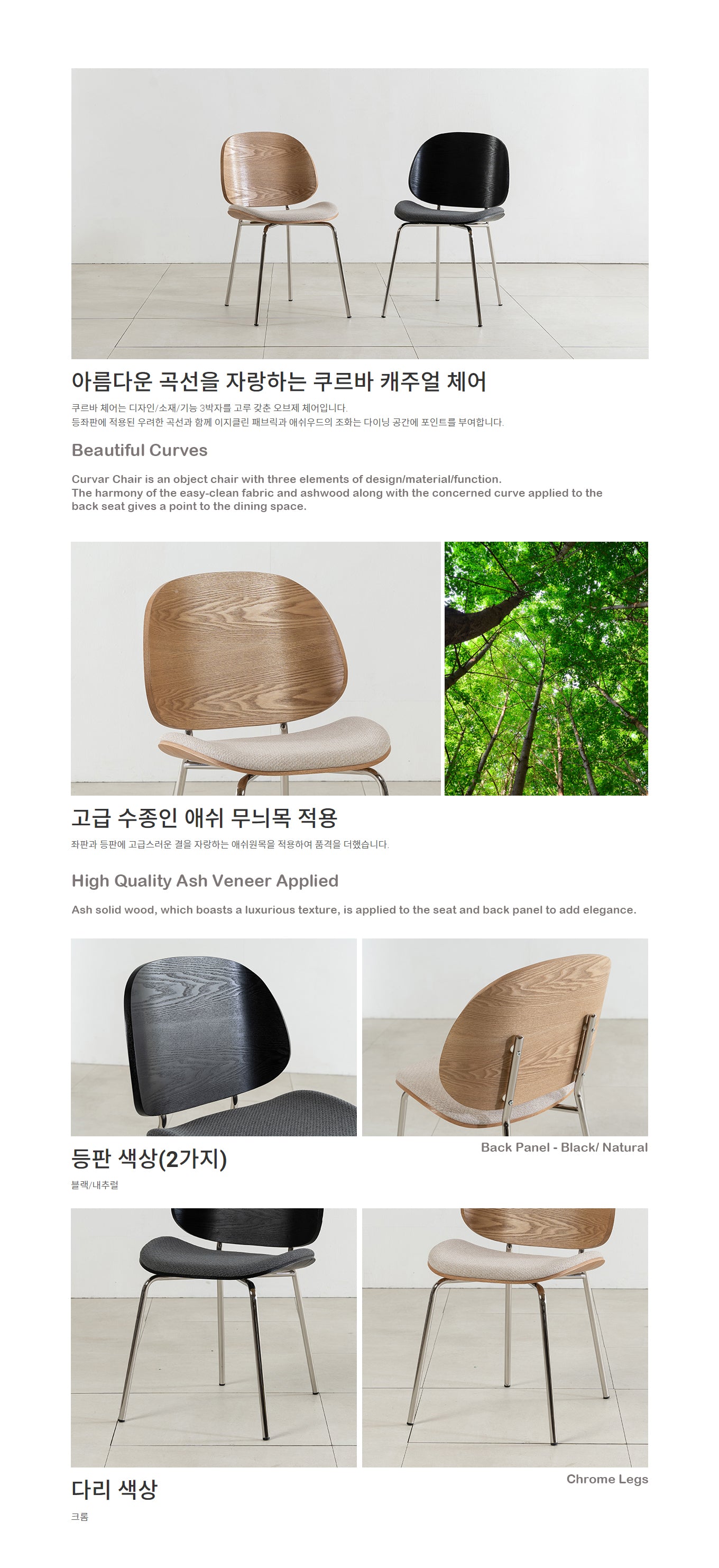 Curvar Curved Chair (accept pre-order)