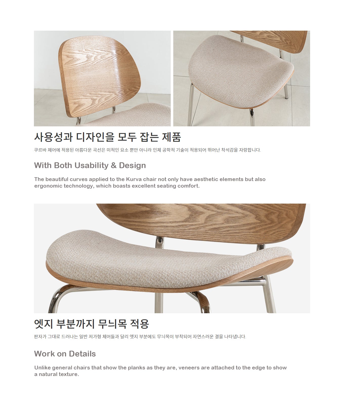 Curvar Curved Chair (accept pre-order)