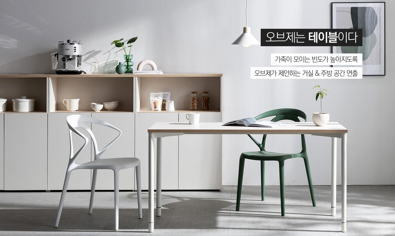 Objet Desk Normal Type (accept pre-order)