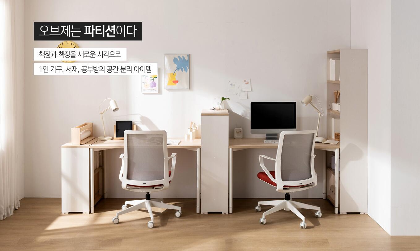 Objet Desk Normal Type (accept pre-order)