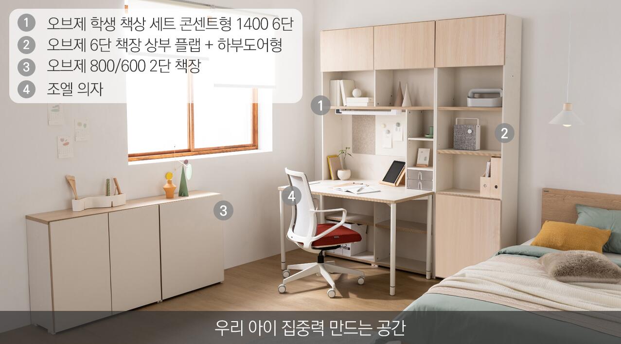 Objet Desk Normal Type (accept pre-order)