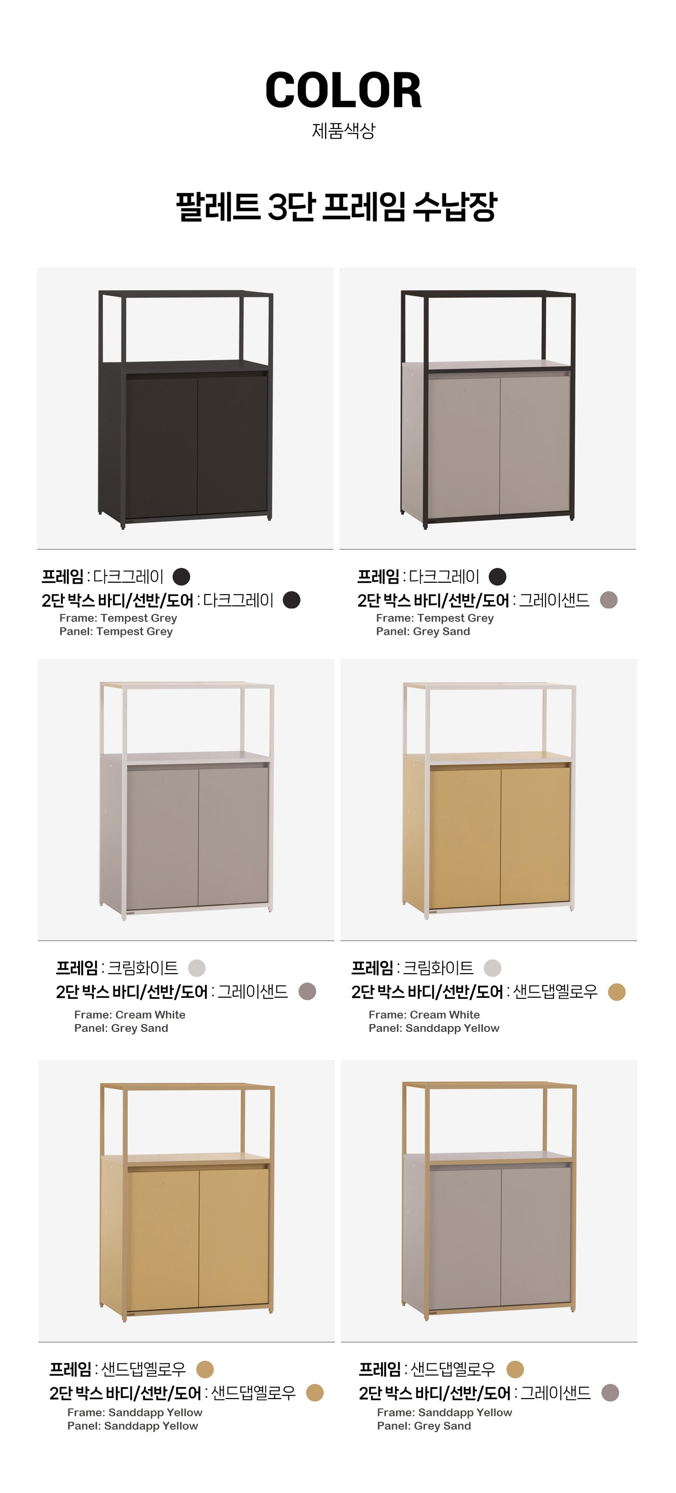 Palette 3-level Door Cabinet (accept pre-order)