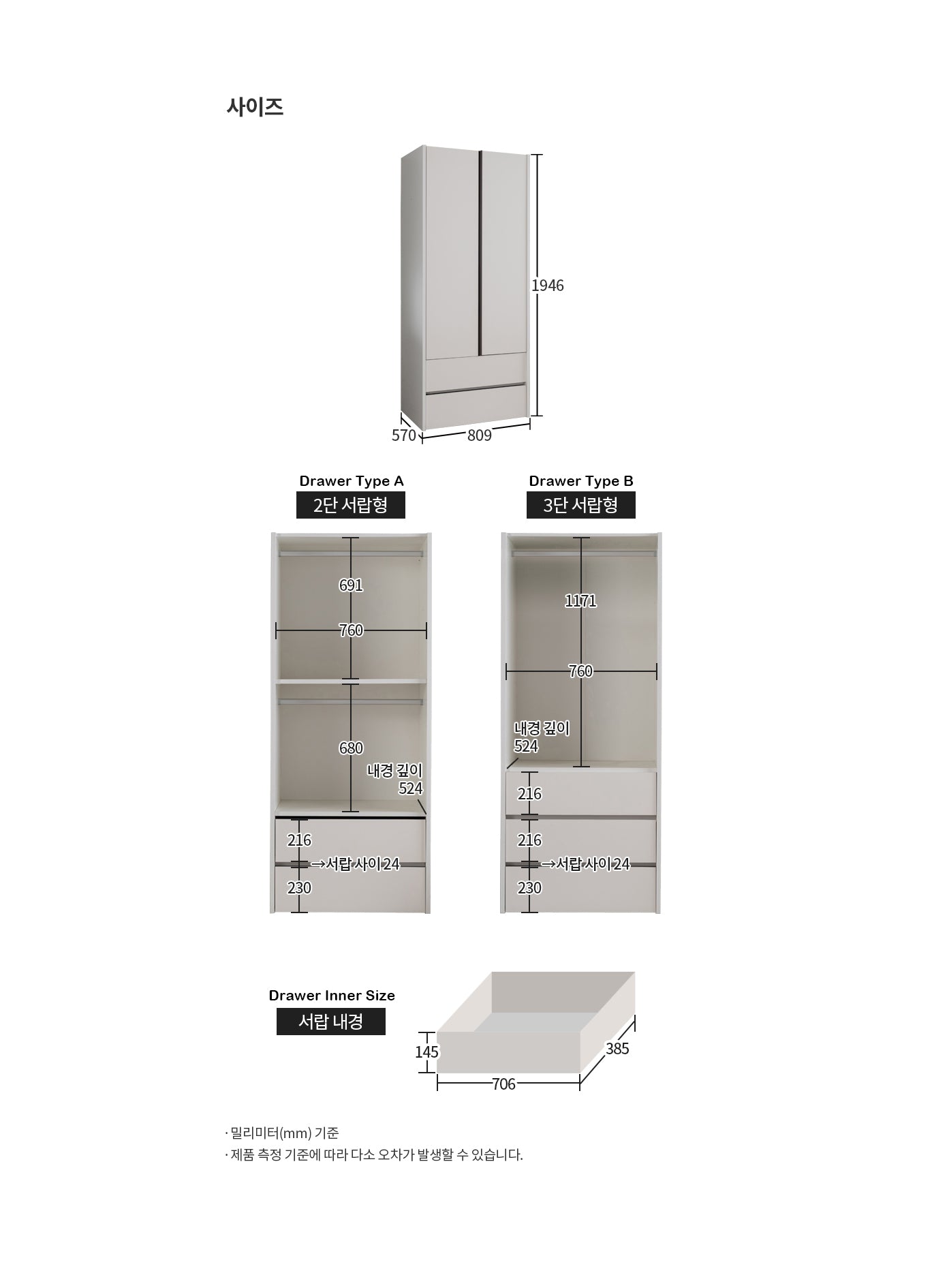 Toffee Wardrobe 800 - Drawer Type (accept pre-order)