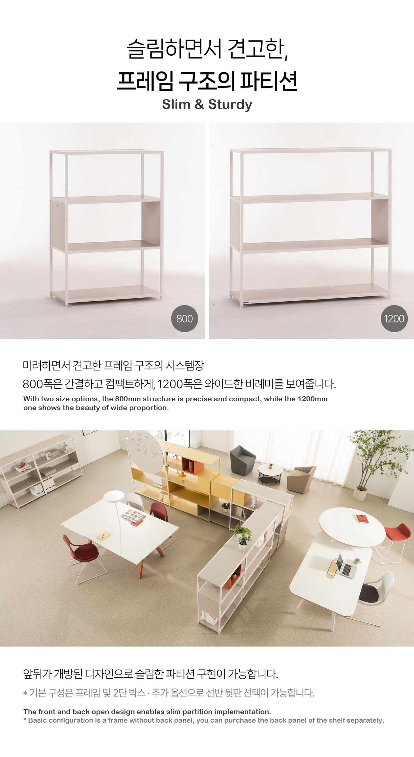 Palette 3-level Frame Cabinet (accept pre-order)