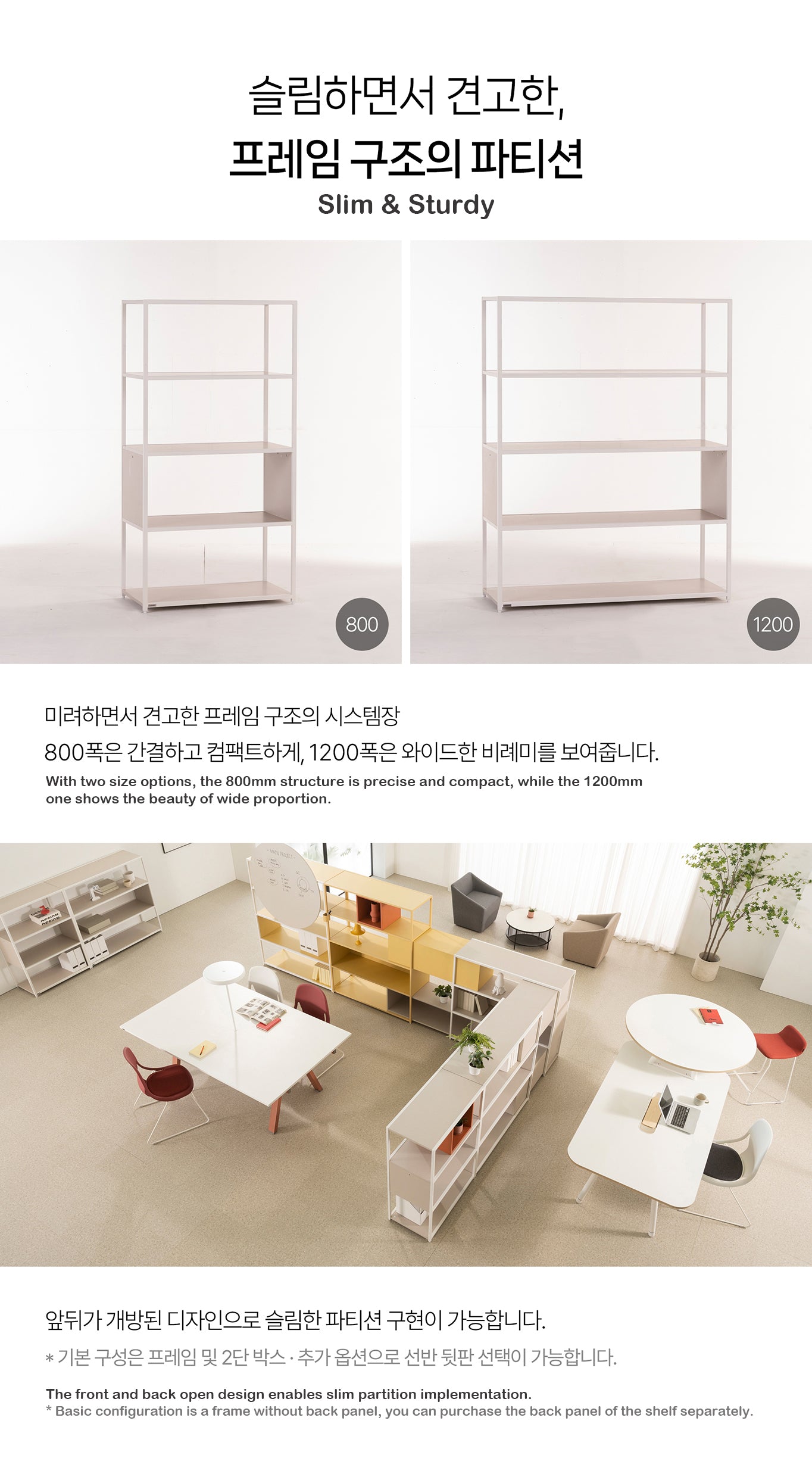 Palette 4-level Frame Cabinet (accept pre-order)