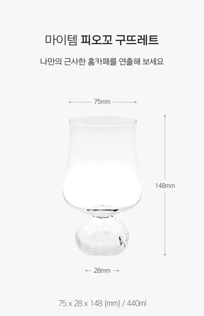 MYTEM Fioco Gouttelette 2p Glass Set