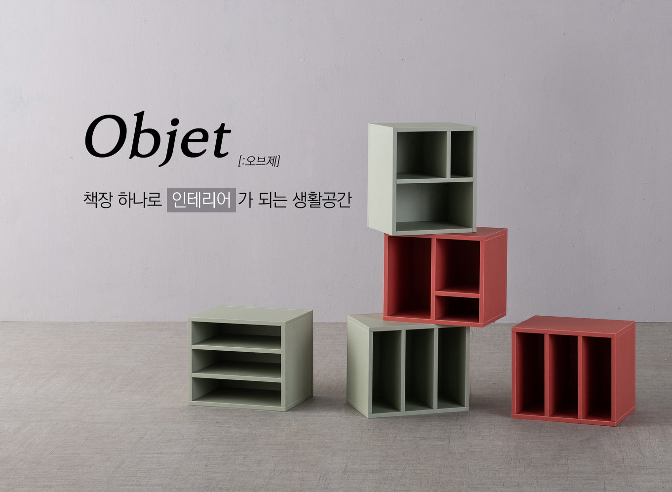 Objet Insert Storage (accept pre-order)