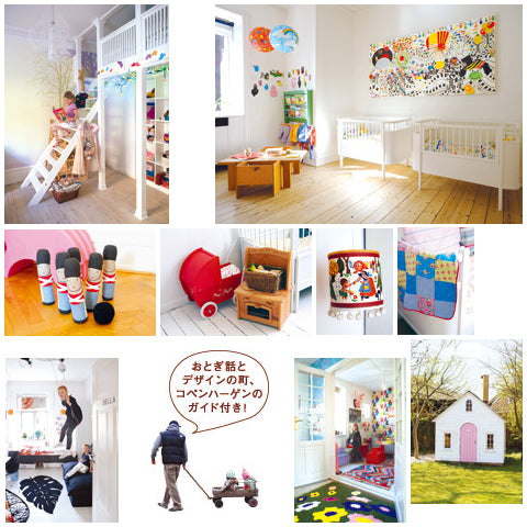 Children's Rooms Copenhagen