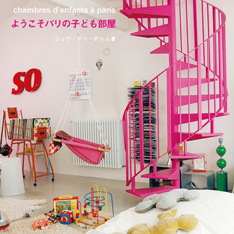 Kids' Bedroom in Paris