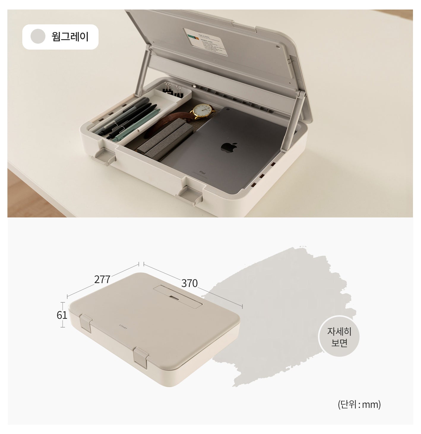 Haum Laptop Stand & Tool Box