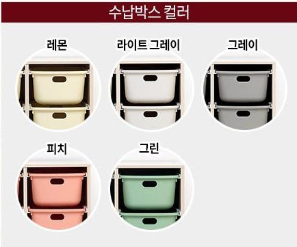 Sweet Cream 2x3 Storage (accept pre-order)