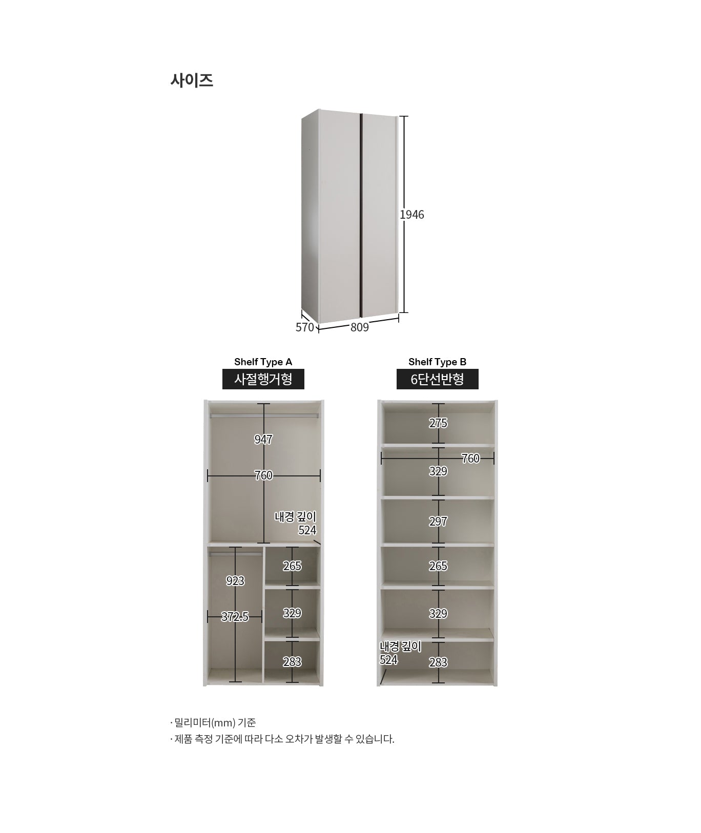 Toffee Wardrobe 800 - Shelf Type (accept pre-order)