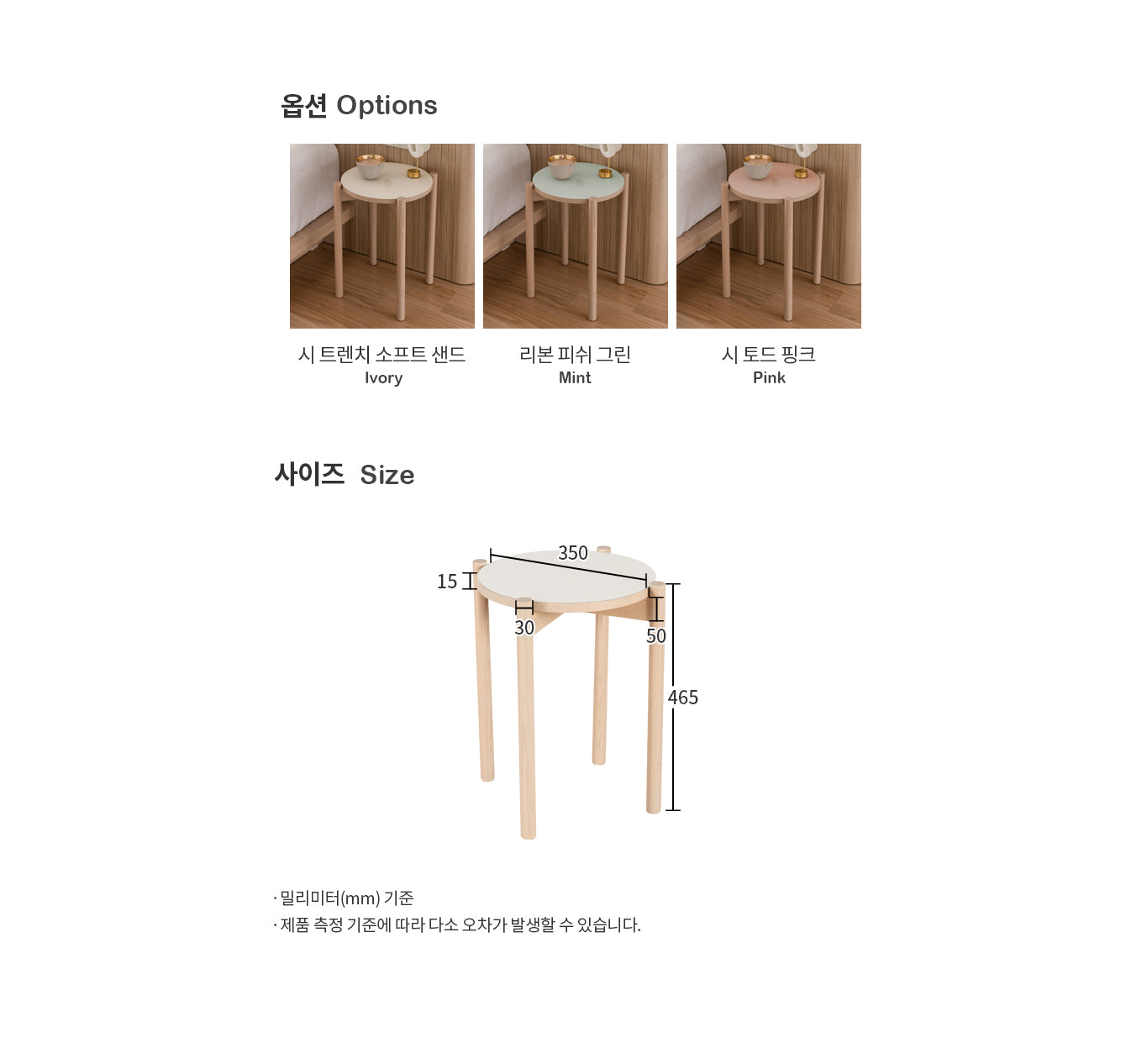 Aesthetic Wooden Side Table (accept pre-order)