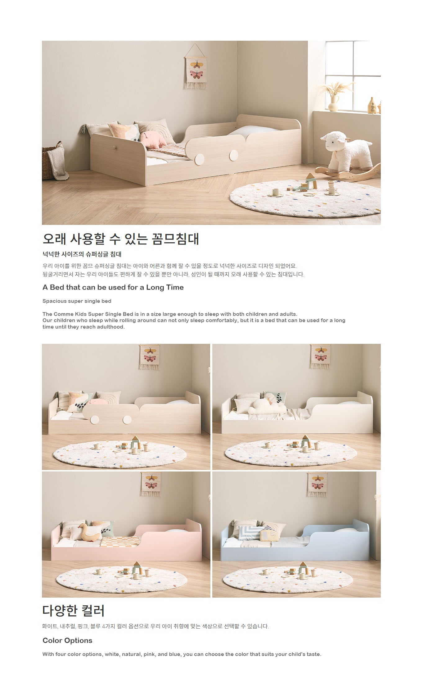 Comme Kids Single Bed (accept pre-order)